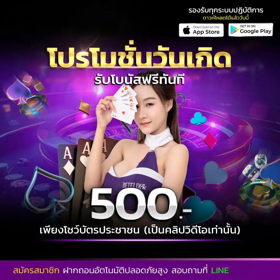 โปรโมชั่น meow678