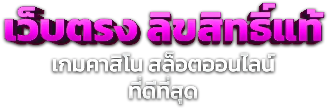 สล็อตออนไลน์ Meow678 รวมค่ายเกมสล็อตเว็บตรง PG Soft JILI Slot XO